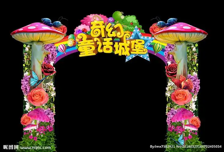 童话城堡门头图片