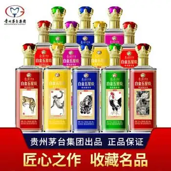 茅台白金十二生肖52度白酒500ml十二瓶