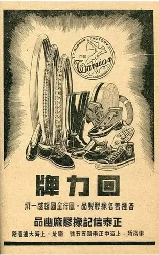 经典国货广告,时代感爆棚!