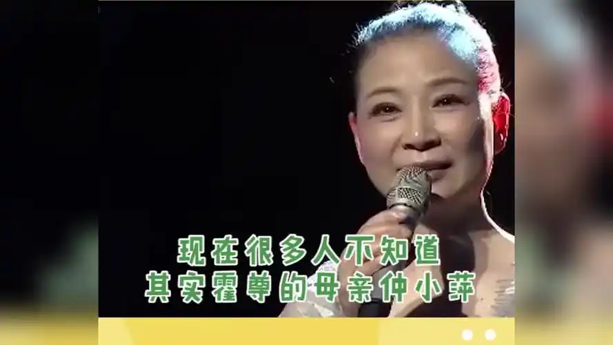 原来霍尊母亲仲小萍也是著名歌手