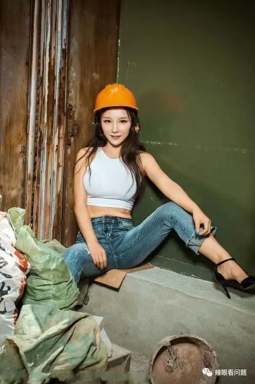 工地最美女民工美到窒息自拍写真