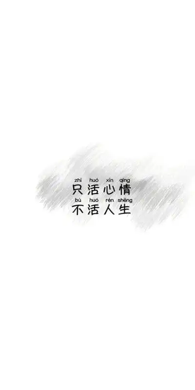 白色文字竖屏背景 - 堆糖,美图壁纸兴趣社区