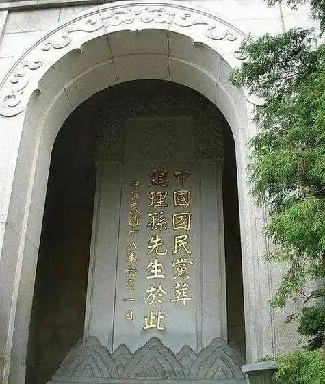 在孙中山逝世两周年时下葬,但因战乱工程进展缓慢,迎榇道路(今南京