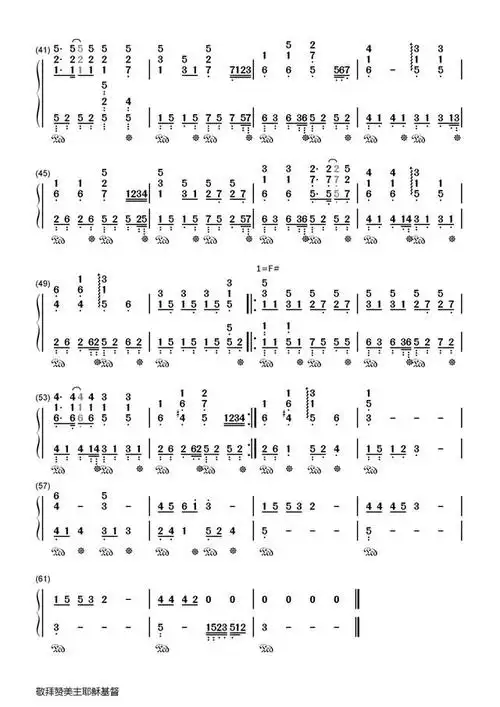 恩典之路五线谱翻配双手简谱
