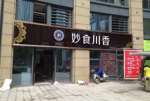 门头最新型的广告牌门头广告牌有哪些设计要点