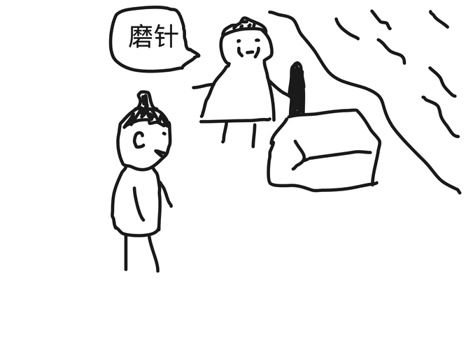 铁杵磨成针歇后语上一句是什么(涂鸦歇后语:只要功夫深,铁杵磨成针)