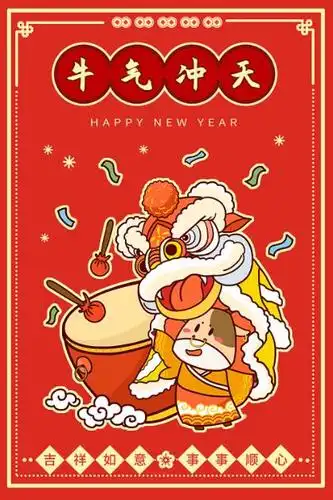2021元旦海报手绘图片元旦的创意手绘海报2021好看