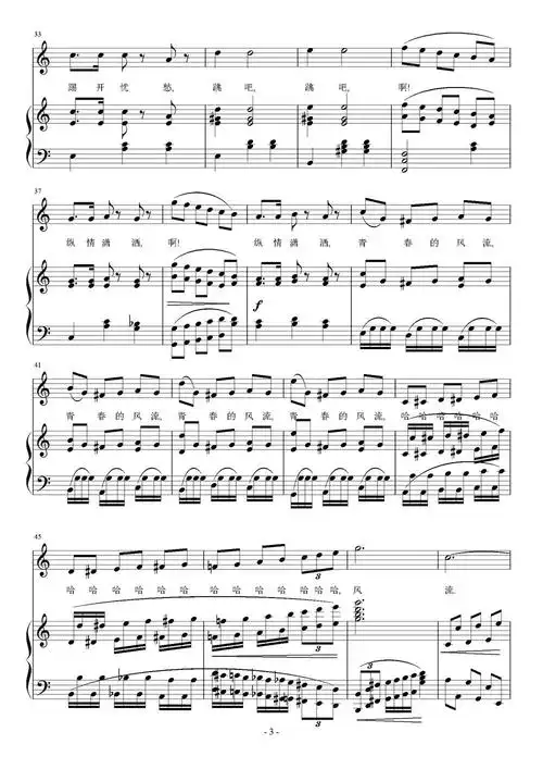 青春舞曲刘钦明词刘智强曲正谱