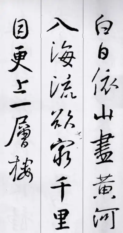 书法艺术欣赏王羲之行书集字五言古诗15首