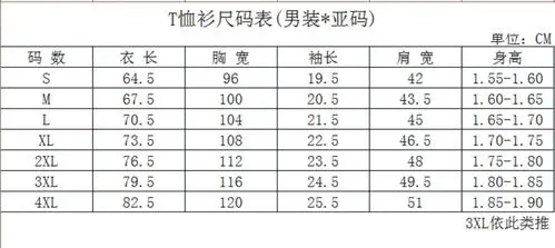 5xlt恤衫尺寸表