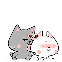 小n和灰小n的甜蜜生活 (动态表情包gif)|动漫|网络表情|度灵因 - 原创