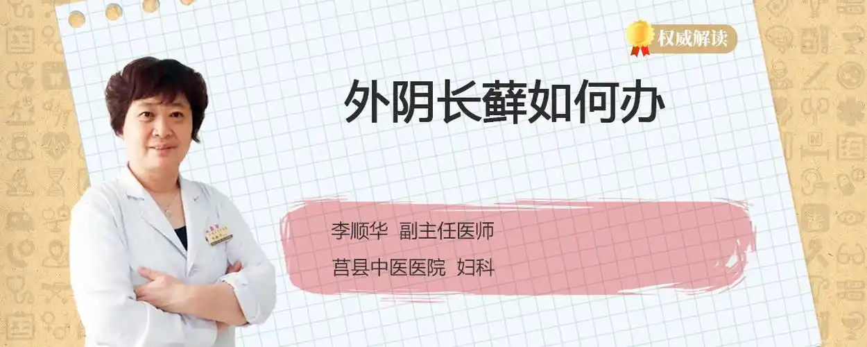 最近下面瘙痒用什么洗,下边痒用盐水洗管用吗 - 泉景微视