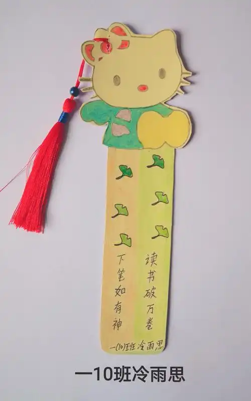 武宁六小第六届校园读书节创意书签制作比赛