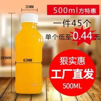 一次性矿泉水空瓶子500ml透明塑料瓶子一斤带盖密封pet分装饮料瓶白色