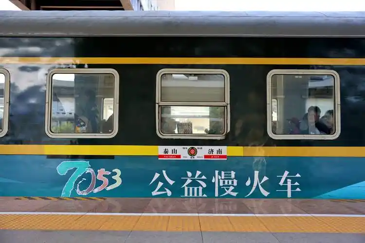 五一假期 7053公益"慢火车"成为热门出行选择