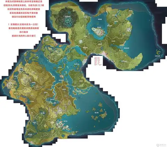 原神全宝箱攻略