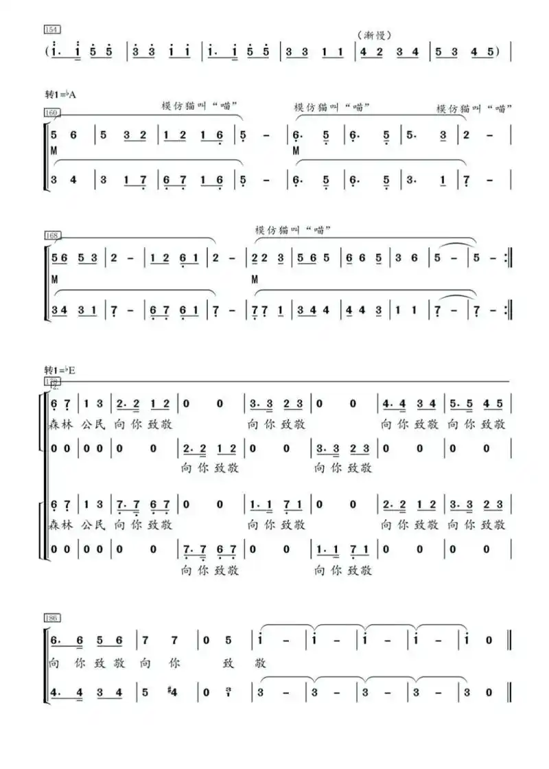 黑猫警长合唱简谱 啊哈!黑猫警长合唱简谱