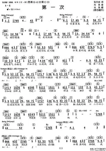 第一次简谱_找歌谱网