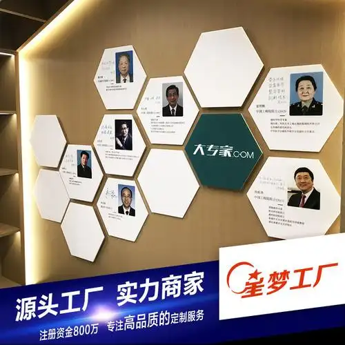 公司形象墙,企业形象墙