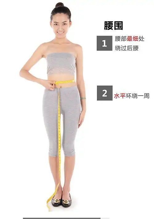 2. 腰围(最细处)