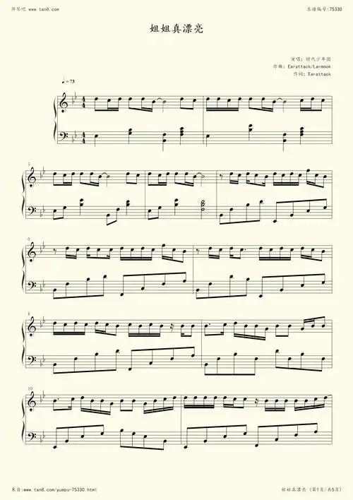 《姐姐真漂亮,钢琴谱》时代少年团(五线谱 简谱 钢琴曲 指法)-弹琴吧