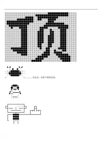█━黑块字符画2━█字符画大全符号图案yy频道设计yy特殊符号yy频道