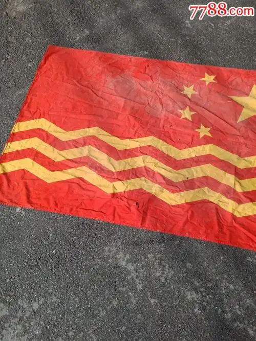 老国旗!