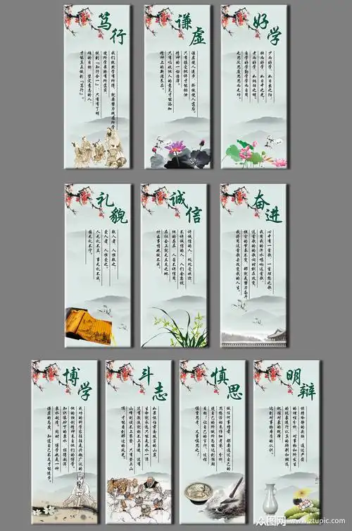 系列展板学校校园文化