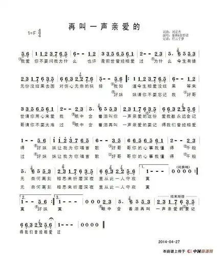 一段缘简谱_一段错误的缘简谱