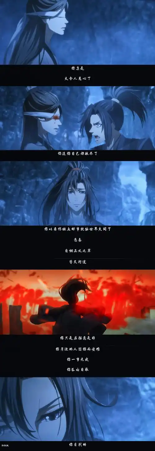 晓星尘血泪自刎##魔道祖师义城全员be