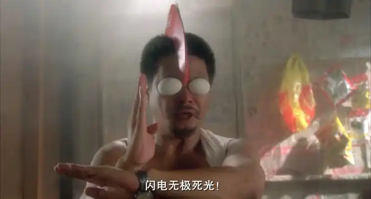 周星驰喜剧电影《破坏之王》高清完整版