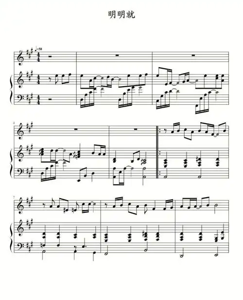钢琴谱分享明明就弹唱版杰伦歌曲合集13