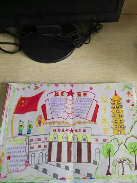 五年级我爱延安的手抄报 五年级手抄报
