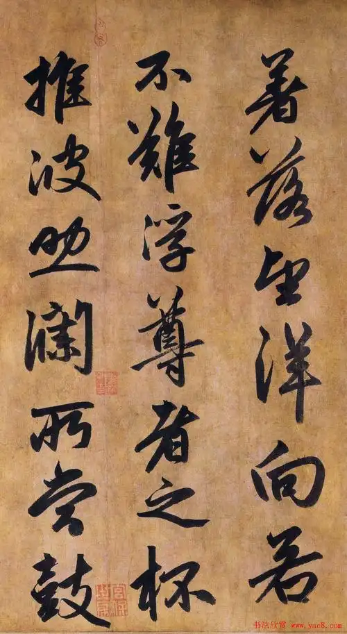 赵孟頫行书赏析为隆教禅师寺石室长老疏卷4