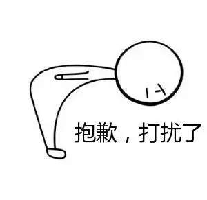 不打扰别人简笔画