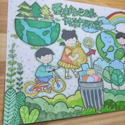 爱护地球保护环境手抄报主题画有线稿