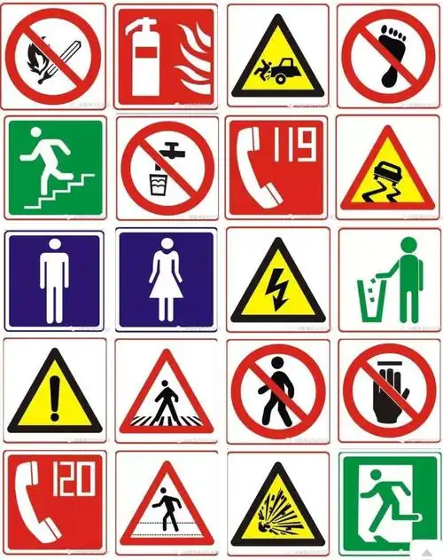 《认识安全标志》～万得宝贝园大二班