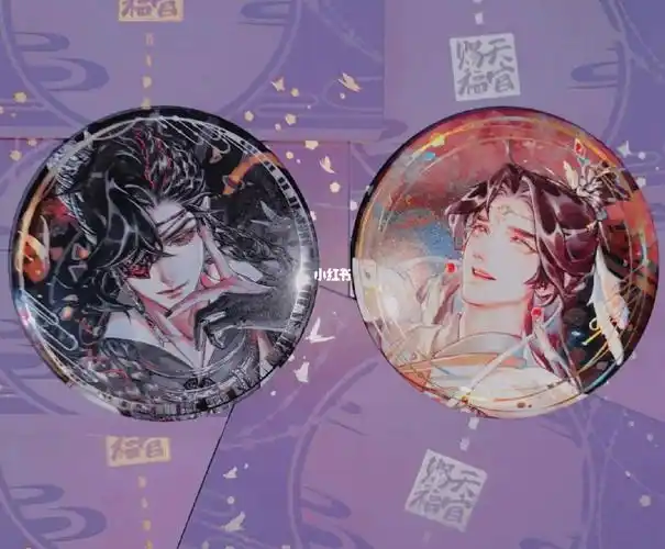 收物 天官赐福怜怜,花花生日礼盒的小吧唧,色纸,闪卡等(h勿扰)##天官