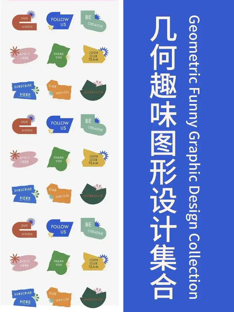 【077期】几何趣味图形排版设计.#几何图形排版#排版设计分 - 抖音