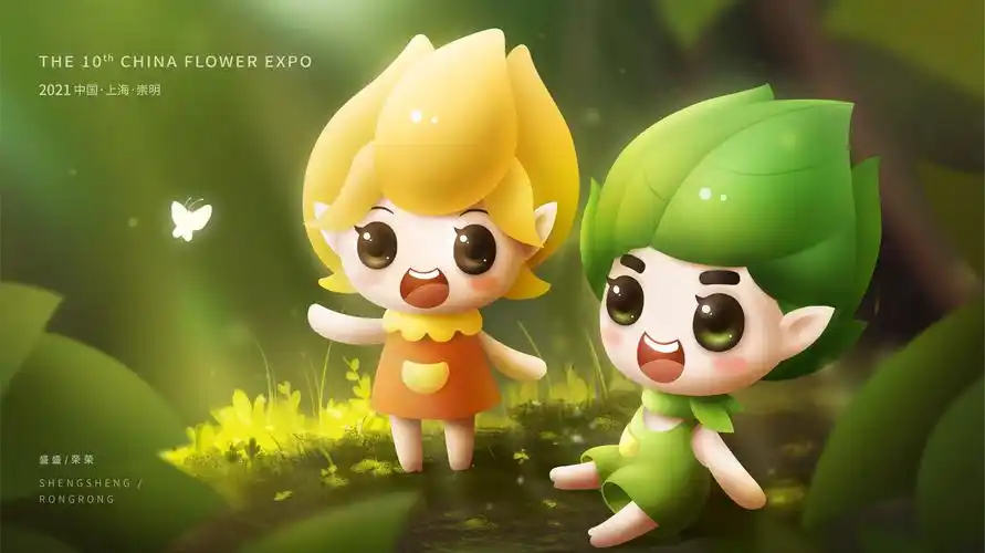 【吉祥物】上海崇明花博会吉祥物设计|平面|ip形象|木鱼啦 - 原创作品