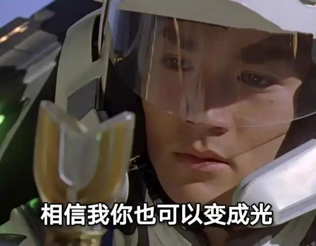 以迪迦奥特曼为例:人间体大古的变身方式是使用神光棒,当遇到危险或者