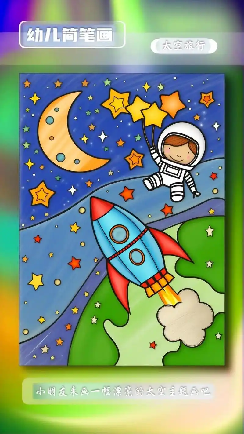 让我们一起发挥创意,画出 - 抖音