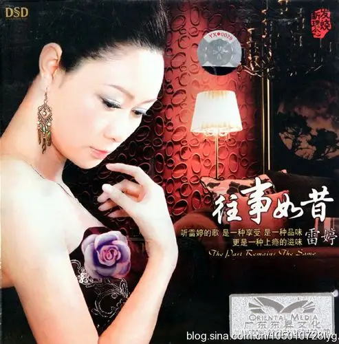 绝对靓声 雷婷 — 《往事如昔》[ape cue/115]