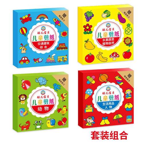 diy手工剪纸折纸大全手脑协调开发智力幼儿园亲子趣味减压玩具纸