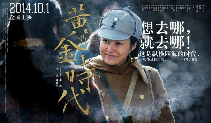 p data-id="gntdwv0nsw">《黄金时代》是由 a target="_blank" href=