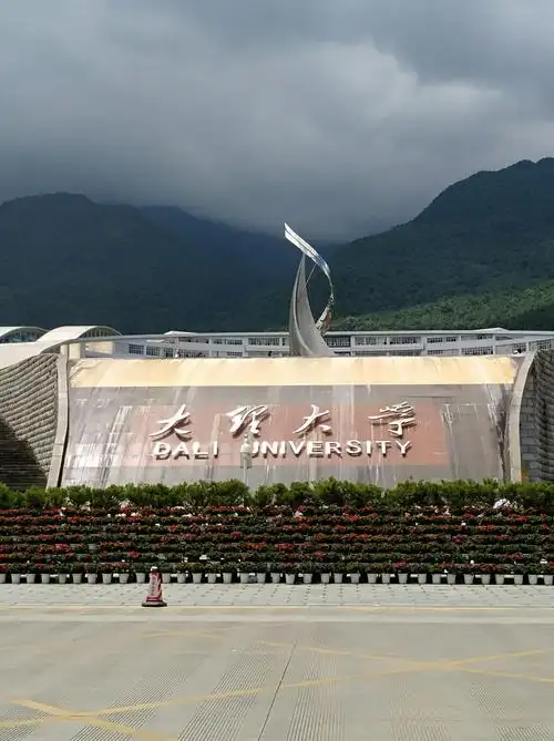 2018年9日1日送赵宁到大理大学入学报到留影