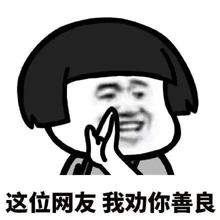 你瞅瞅你那个逼样_表情包_斗图图片