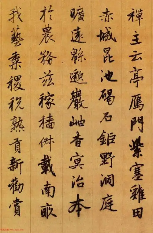 赵孟頫行书千字文高清大图