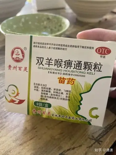 喉咙痛怎么办