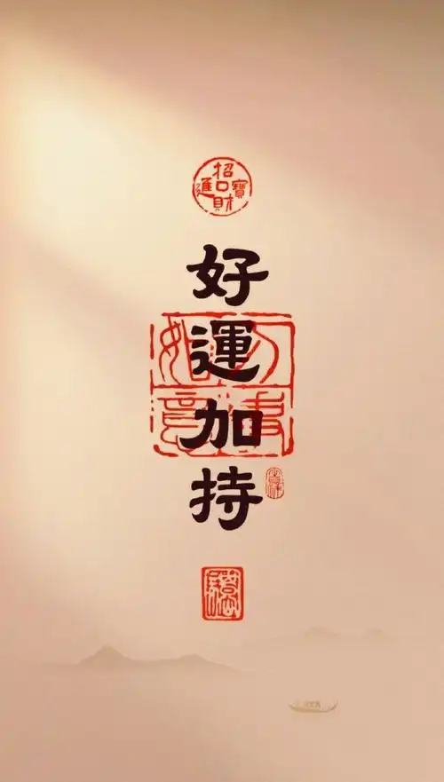 春日星能量##壁纸##好运